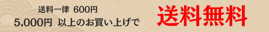 配送スケジュール